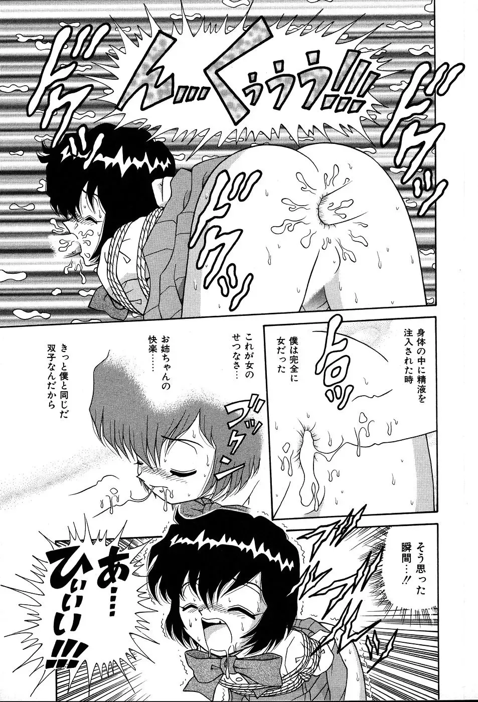 [Asuka Yumiki] Shiteshite ♡ Goshujinsama Fhentai - Page 114