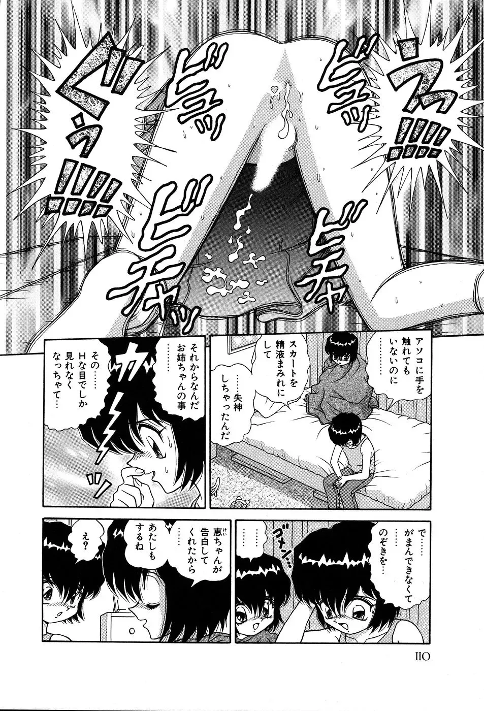 [Asuka Yumiki] Shiteshite ♡ Goshujinsama Fhentai - Page 115