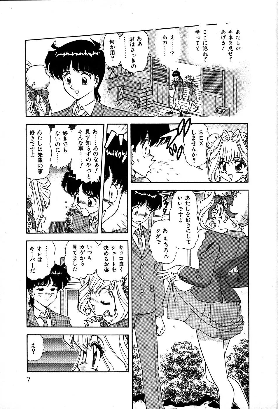 [Asuka Yumiki] Shiteshite ♡ Goshujinsama Fhentai - Page 12