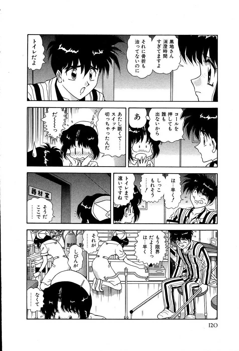 [Asuka Yumiki] Shiteshite ♡ Goshujinsama Fhentai - Page 125