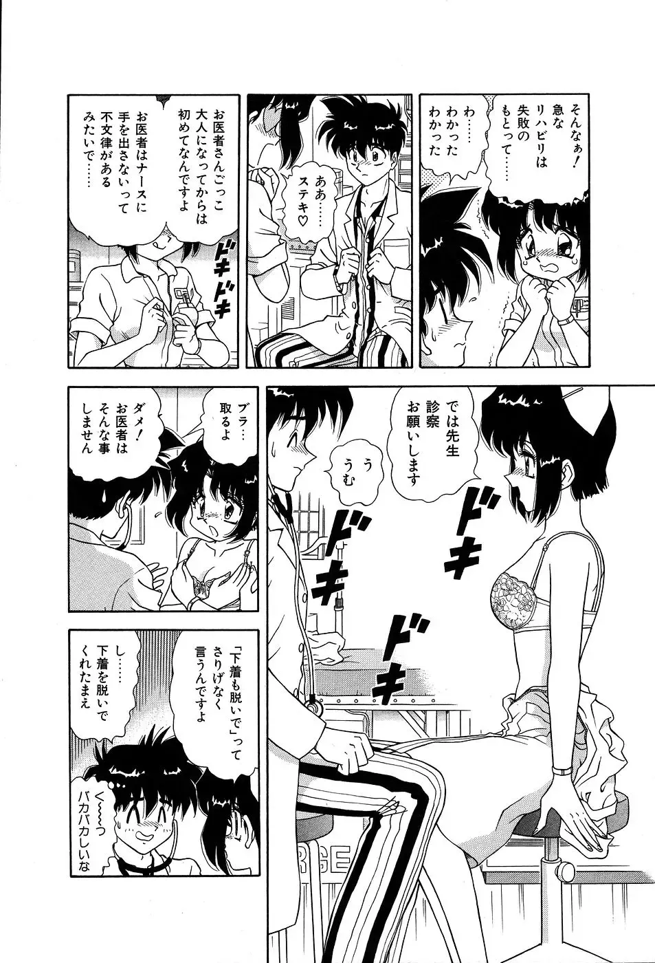 [Asuka Yumiki] Shiteshite ♡ Goshujinsama Fhentai - Page 129
