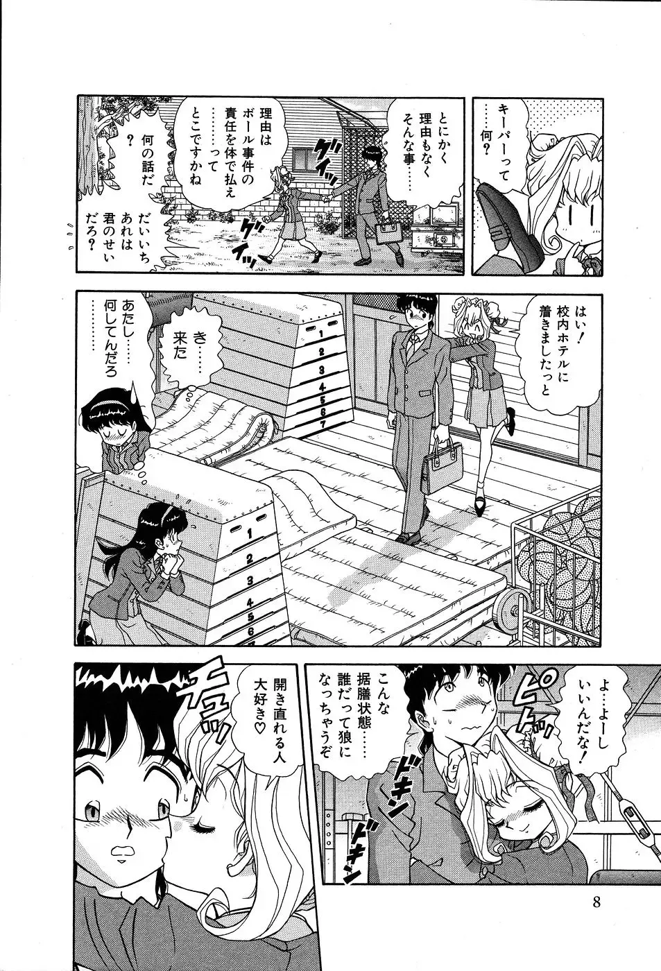 [Asuka Yumiki] Shiteshite ♡ Goshujinsama Fhentai - Page 13