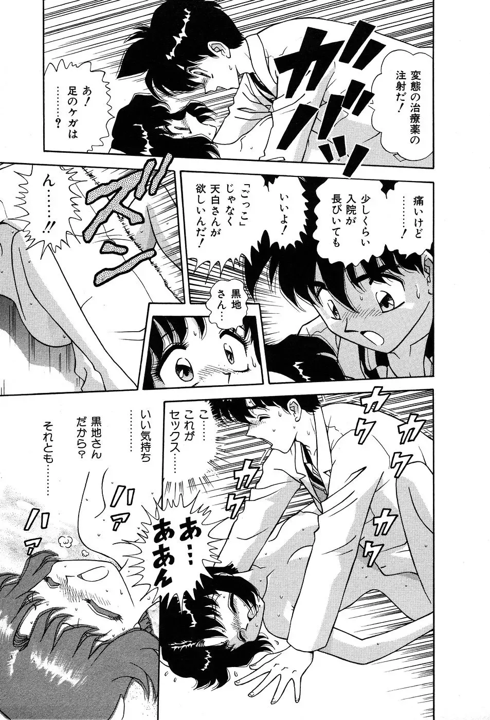 [Asuka Yumiki] Shiteshite ♡ Goshujinsama Fhentai - Page 136