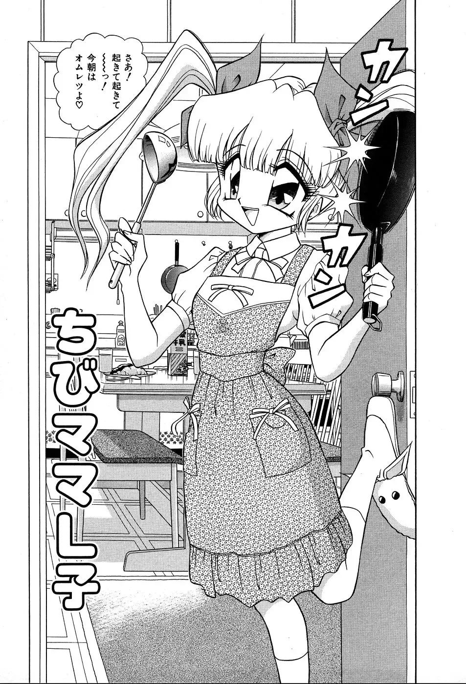[Asuka Yumiki] Shiteshite ♡ Goshujinsama Fhentai - Page 138