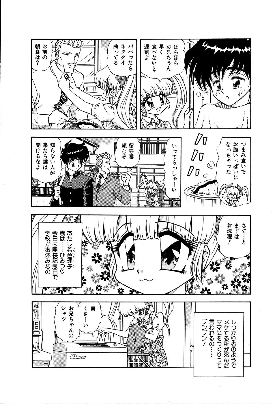 [Asuka Yumiki] Shiteshite ♡ Goshujinsama Fhentai - Page 139