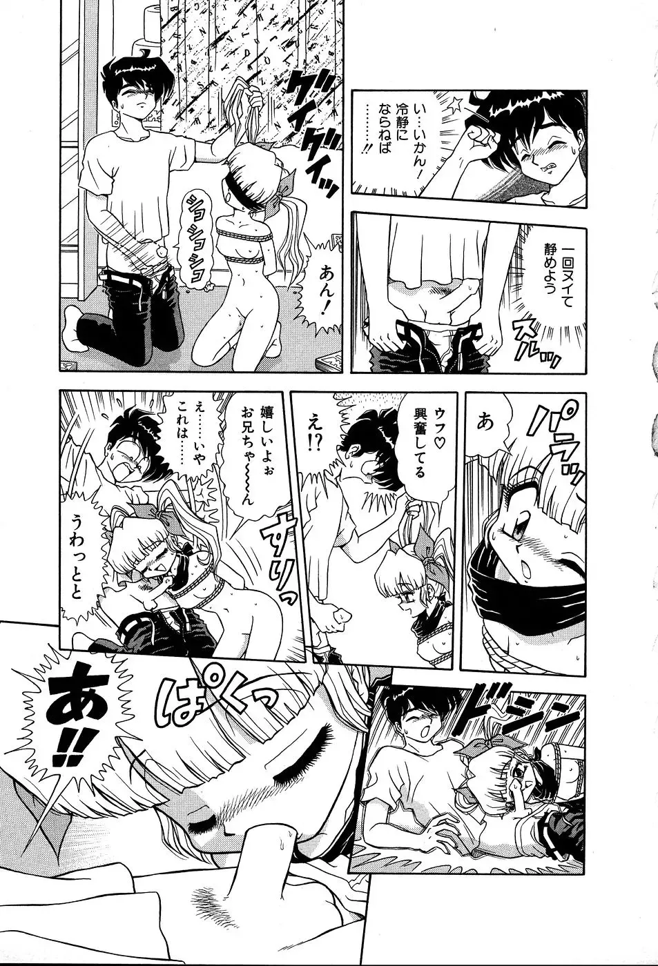 [Asuka Yumiki] Shiteshite ♡ Goshujinsama Fhentai - Page 150