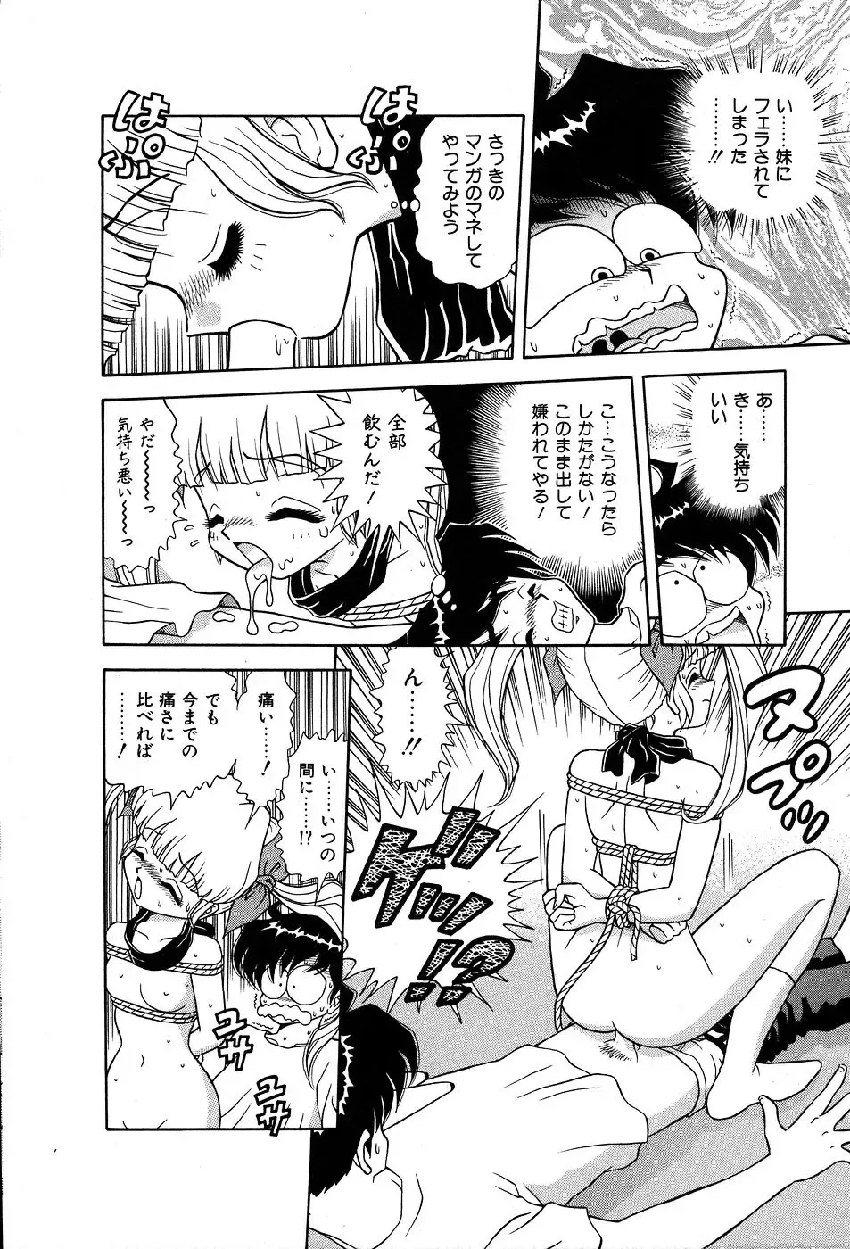 [Asuka Yumiki] Shiteshite ♡ Goshujinsama Fhentai - Page 151