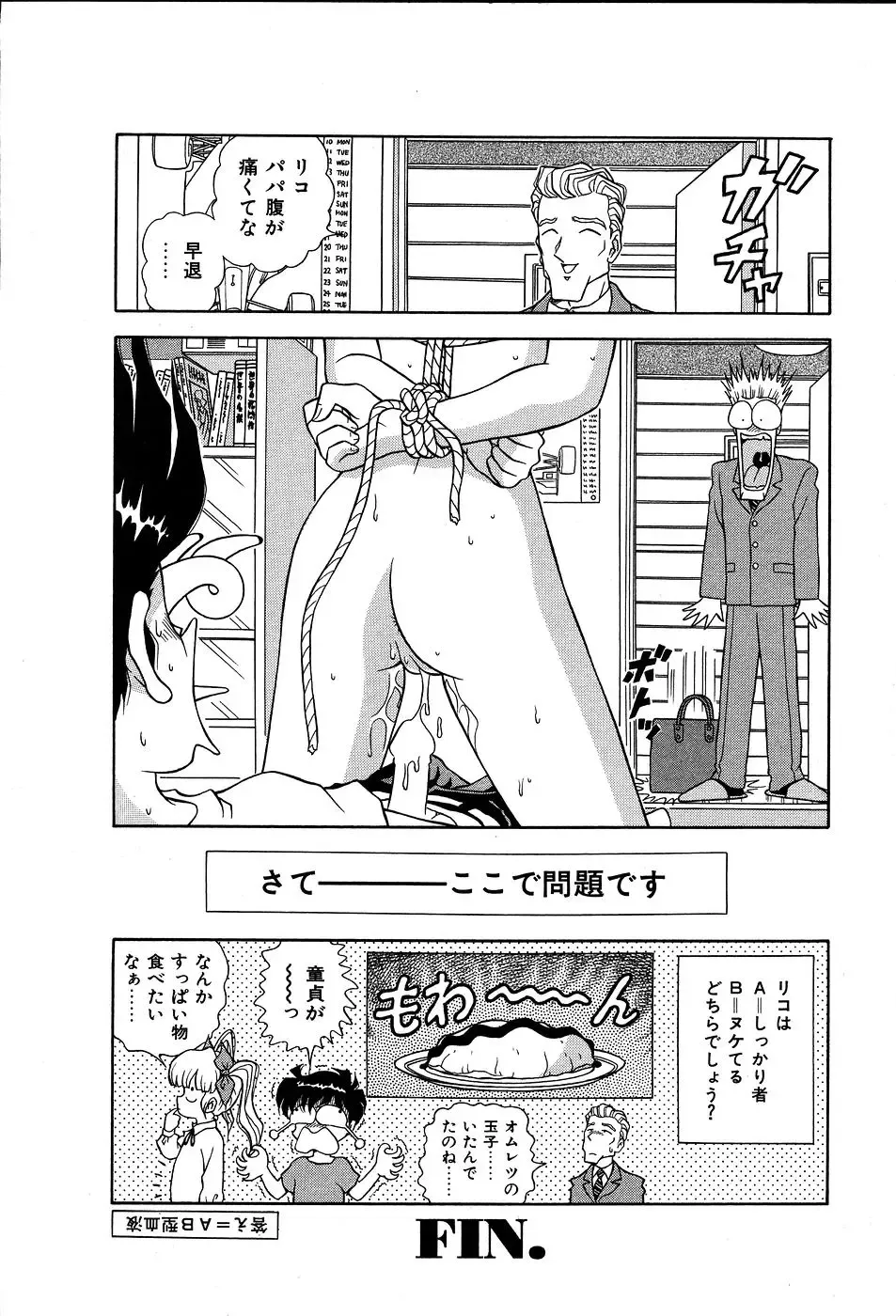 [Asuka Yumiki] Shiteshite ♡ Goshujinsama Fhentai - Page 153