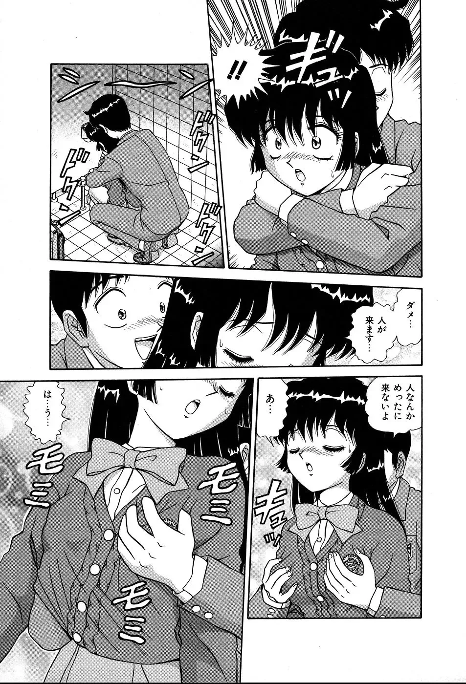 [Asuka Yumiki] Shiteshite ♡ Goshujinsama Fhentai - Page 160