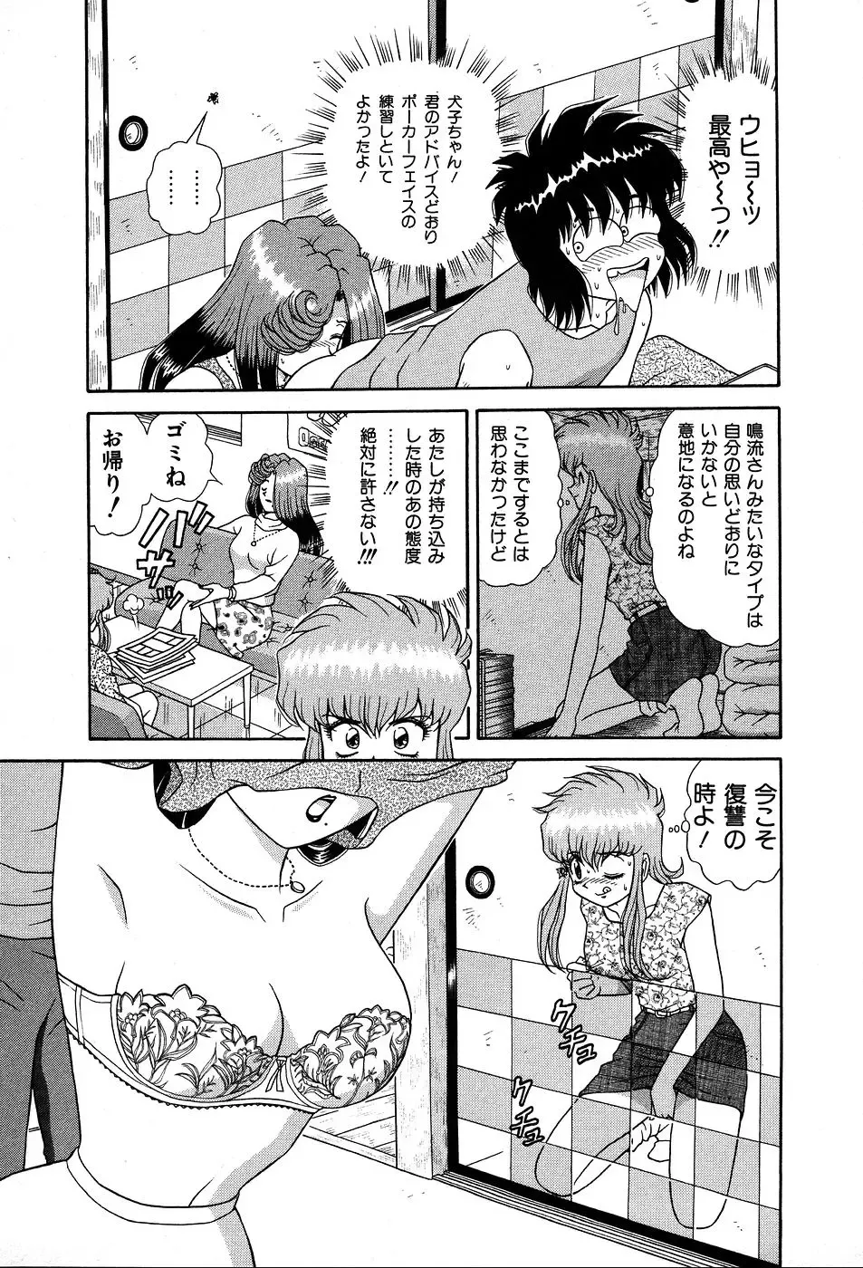 [Asuka Yumiki] Shiteshite ♡ Goshujinsama Fhentai - Page 196