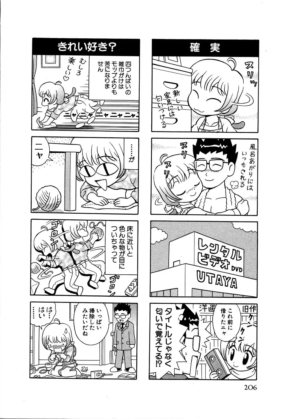 [Asuka Yumiki] Shiteshite ♡ Goshujinsama Fhentai - Page 211