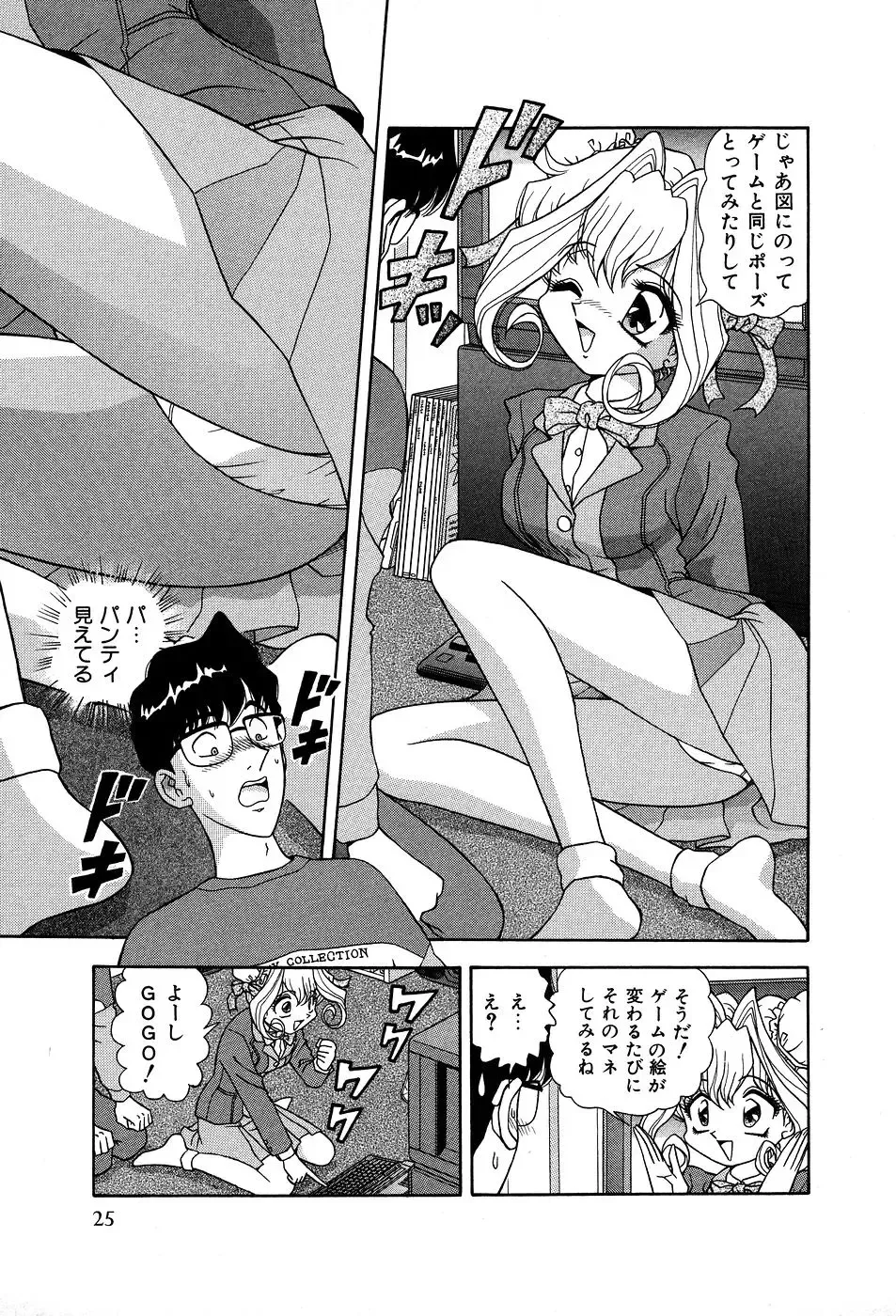 [Asuka Yumiki] Shiteshite ♡ Goshujinsama Fhentai - Page 30