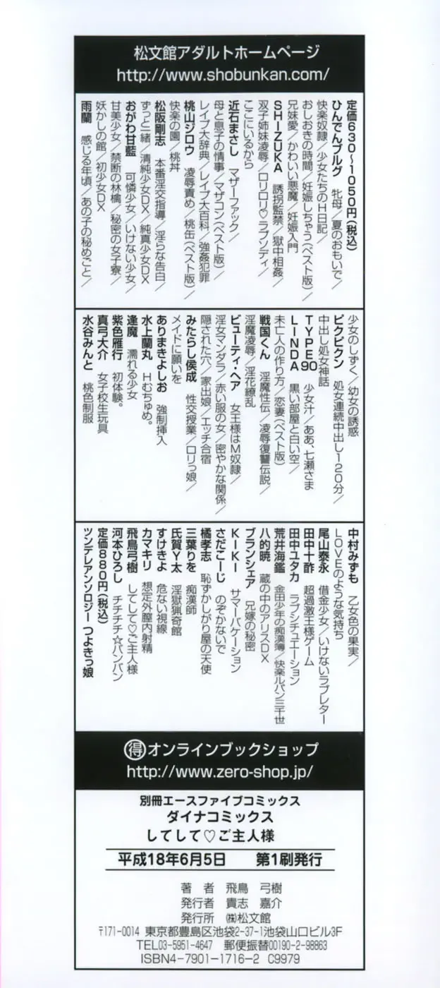 [Asuka Yumiki] Shiteshite ♡ Goshujinsama Fhentai - Page 4