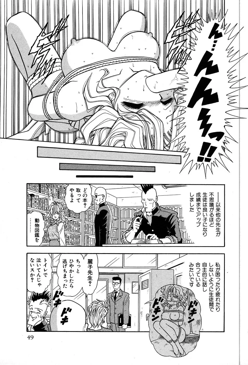 [Asuka Yumiki] Shiteshite ♡ Goshujinsama Fhentai - Page 54