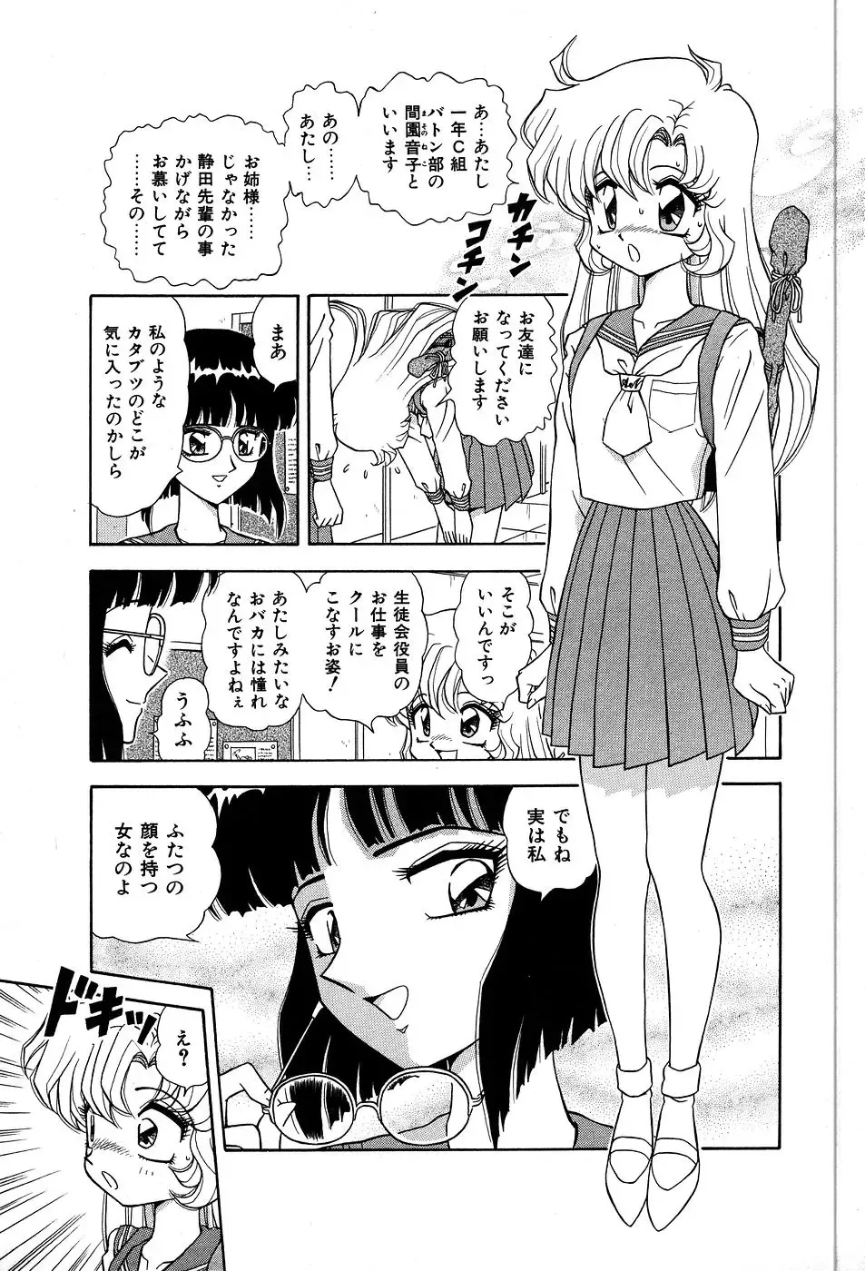 [Asuka Yumiki] Shiteshite ♡ Goshujinsama Fhentai - Page 58