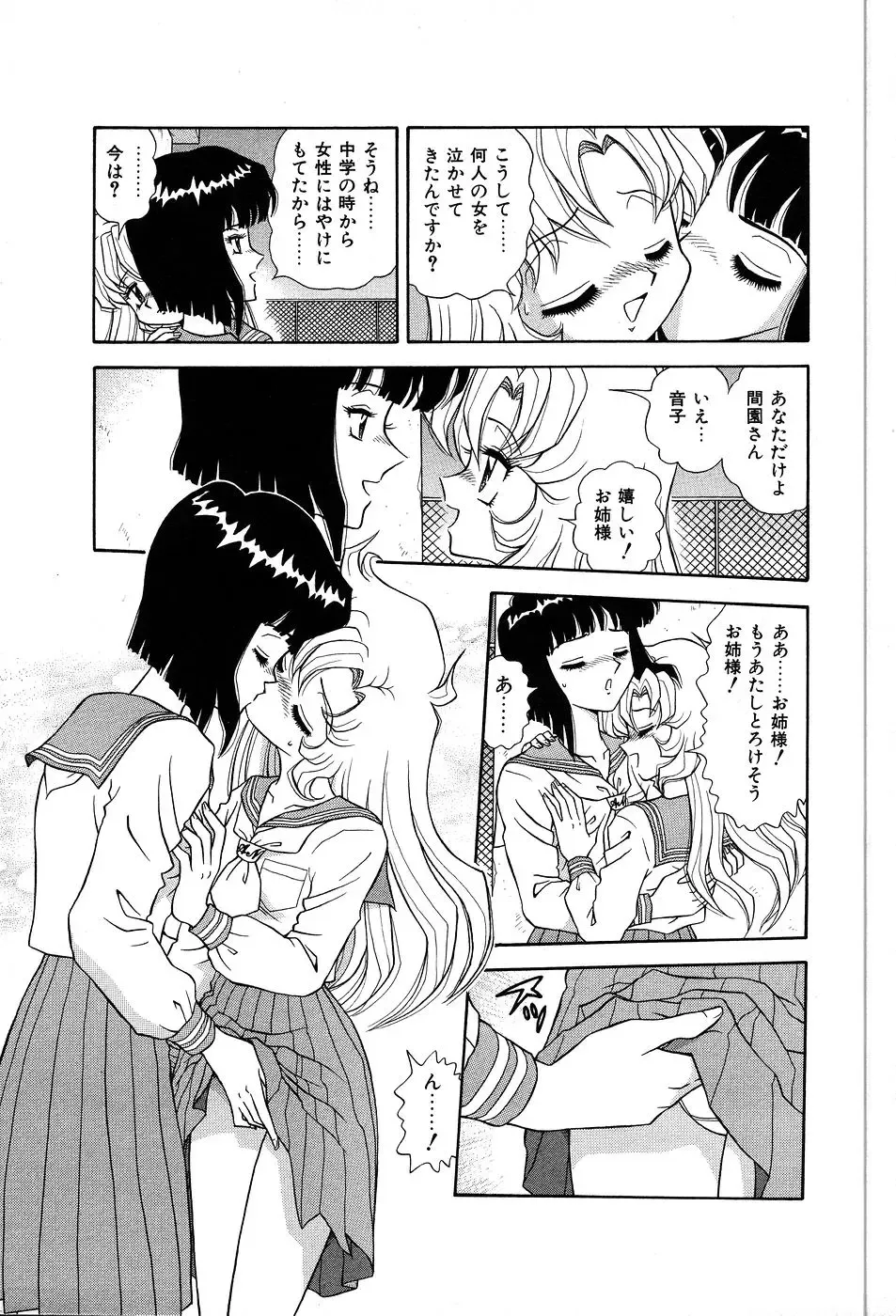 [Asuka Yumiki] Shiteshite ♡ Goshujinsama Fhentai - Page 60
