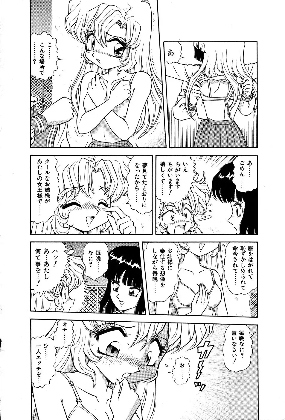 [Asuka Yumiki] Shiteshite ♡ Goshujinsama Fhentai - Page 61