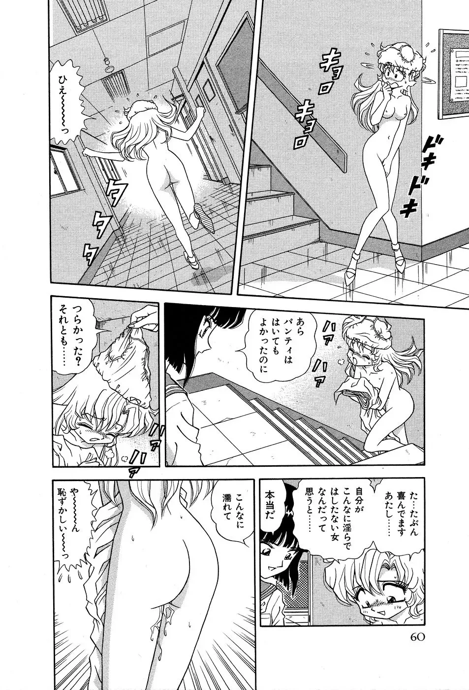 [Asuka Yumiki] Shiteshite ♡ Goshujinsama Fhentai - Page 65