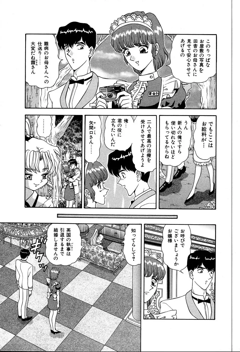 [Asuka Yumiki] Shiteshite ♡ Goshujinsama Fhentai - Page 74