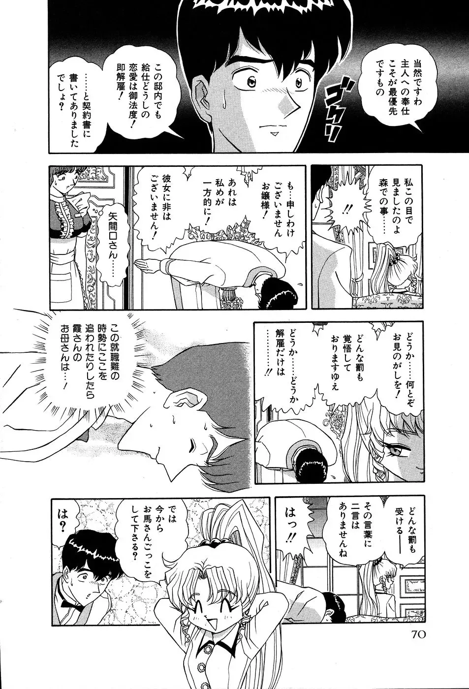 [Asuka Yumiki] Shiteshite ♡ Goshujinsama Fhentai - Page 75