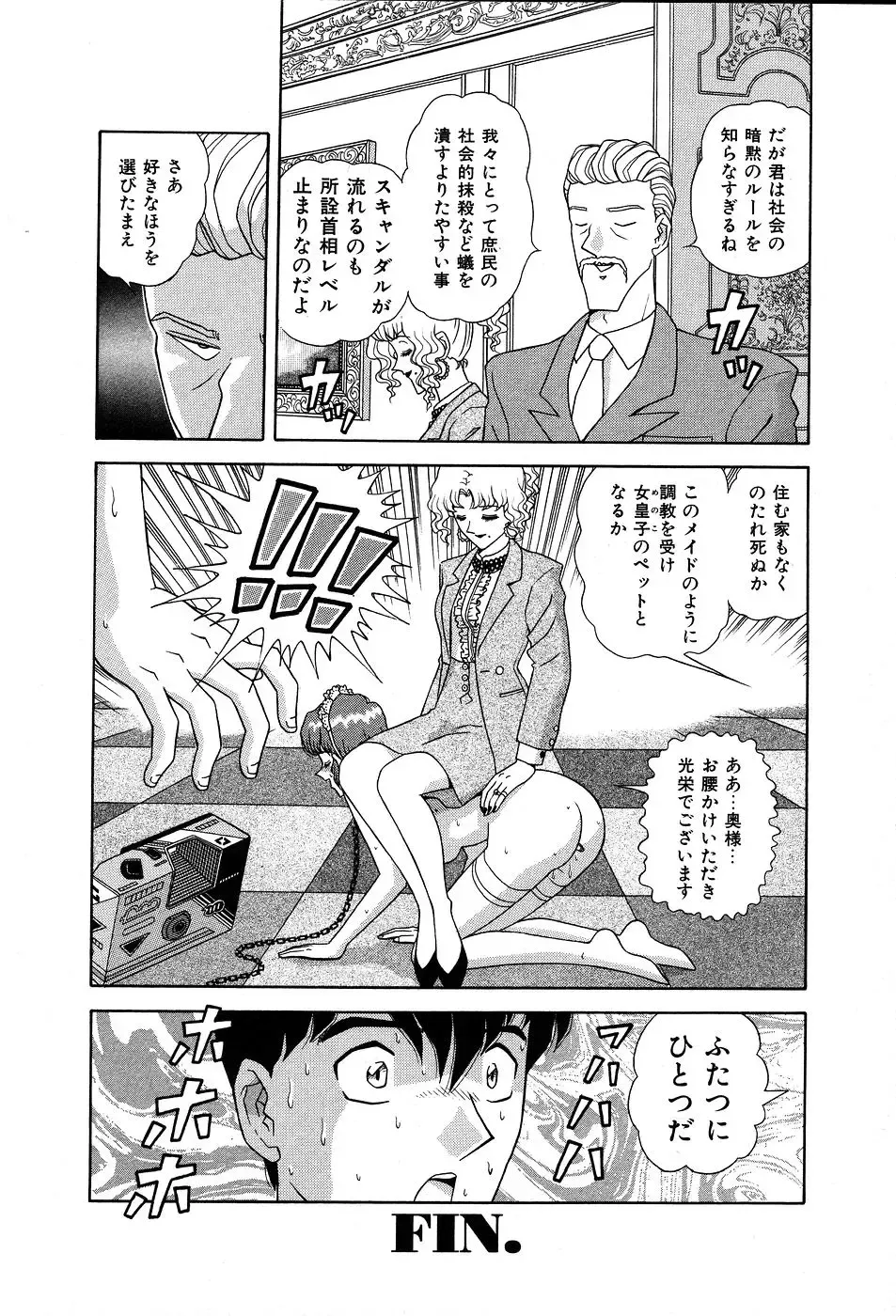 [Asuka Yumiki] Shiteshite ♡ Goshujinsama Fhentai - Page 87