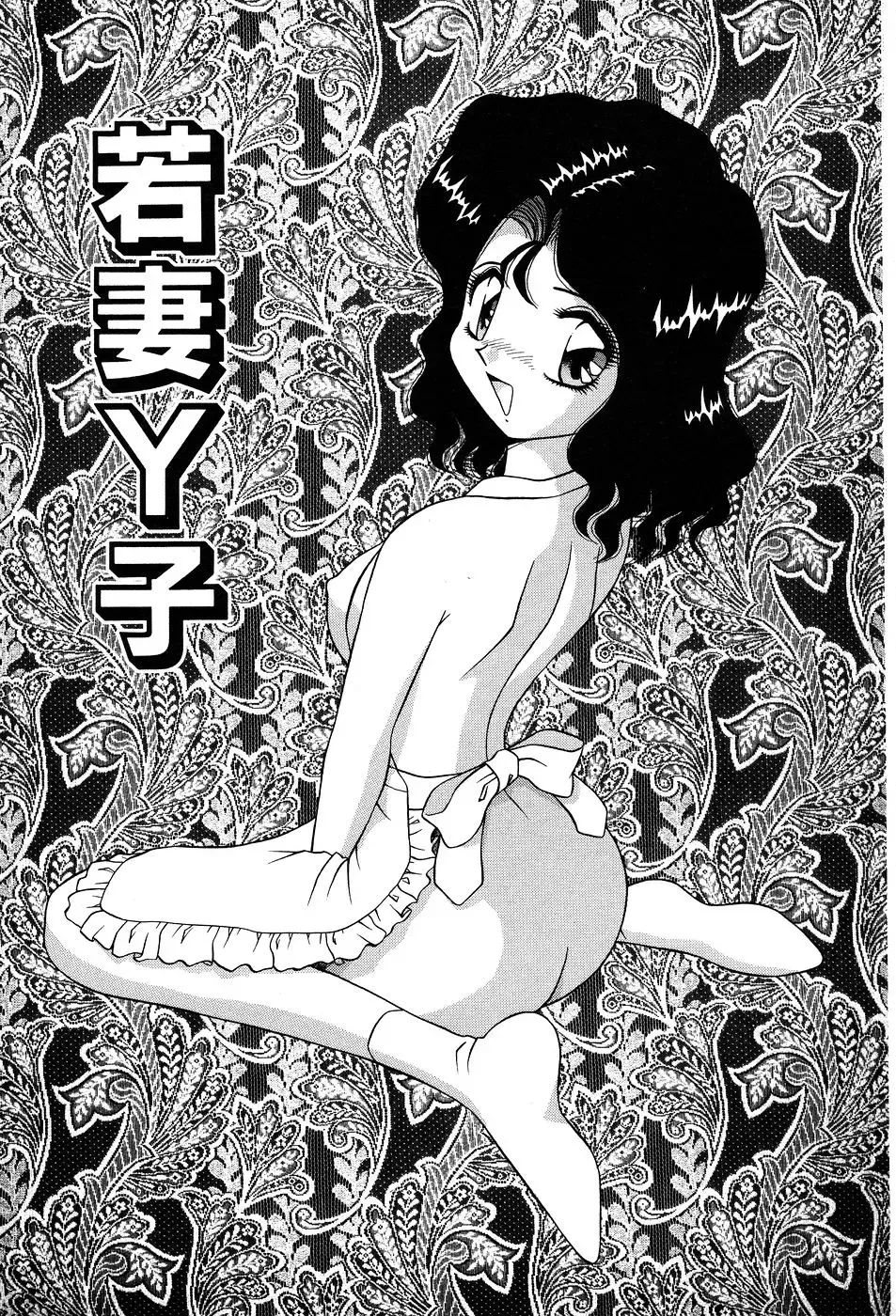 [Asuka Yumiki] Shiteshite ♡ Goshujinsama Fhentai - Page 88