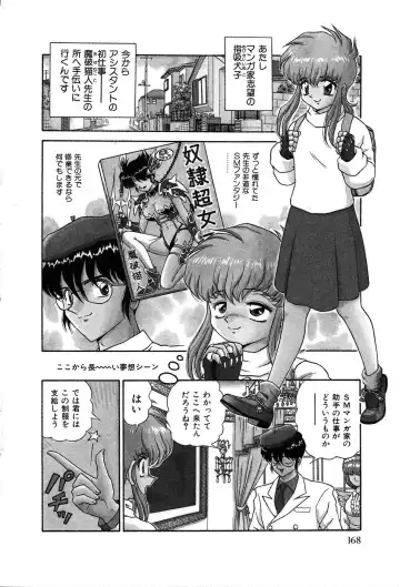 [Asuka Yumiki] Shiteshite ♡ Goshujinsama Fhentai - Page 173