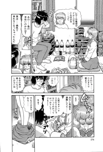 [Asuka Yumiki] Shiteshite ♡ Goshujinsama Fhentai - Page 179