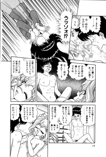 [Asuka Yumiki] Shiteshite ♡ Goshujinsama Fhentai - Page 19