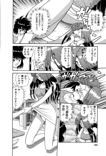 [Asuka Yumiki] Shiteshite ♡ Goshujinsama Fhentai - Page 193