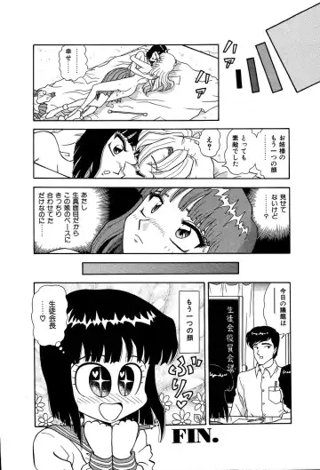 [Asuka Yumiki] Shiteshite ♡ Goshujinsama Fhentai - Page 71