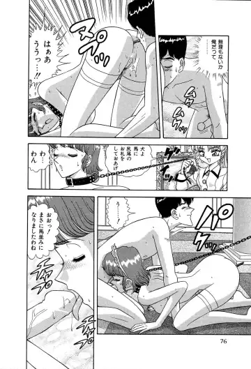 [Asuka Yumiki] Shiteshite ♡ Goshujinsama Fhentai - Page 81