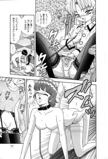 [Asuka Yumiki] Shiteshite ♡ Goshujinsama Fhentai - Page 82