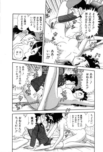 [Asuka Yumiki] Shiteshite ♡ Goshujinsama Fhentai - Page 99