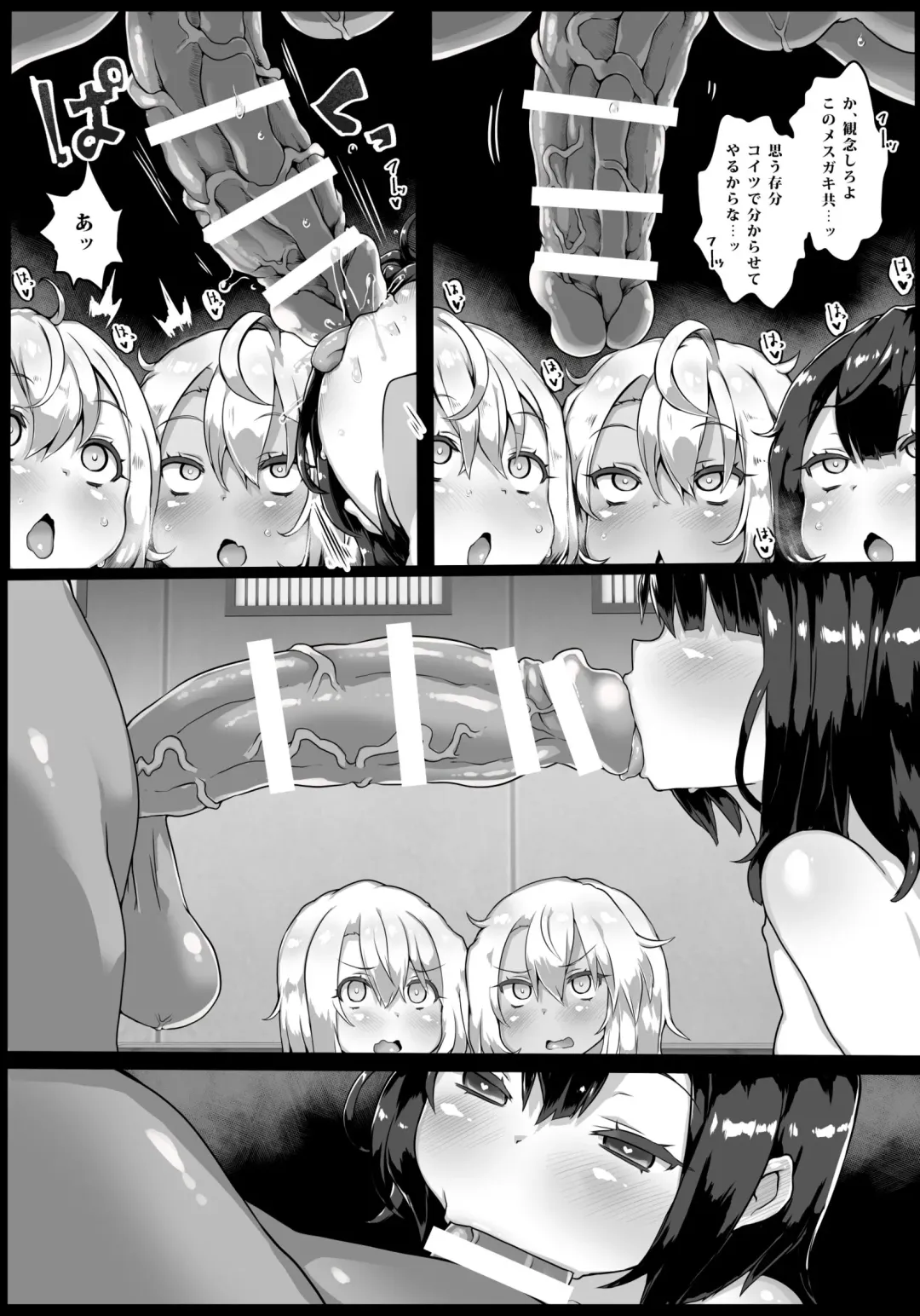 [Atahuta] Chloe wo Hameru Manga Fhentai.net - Page 2