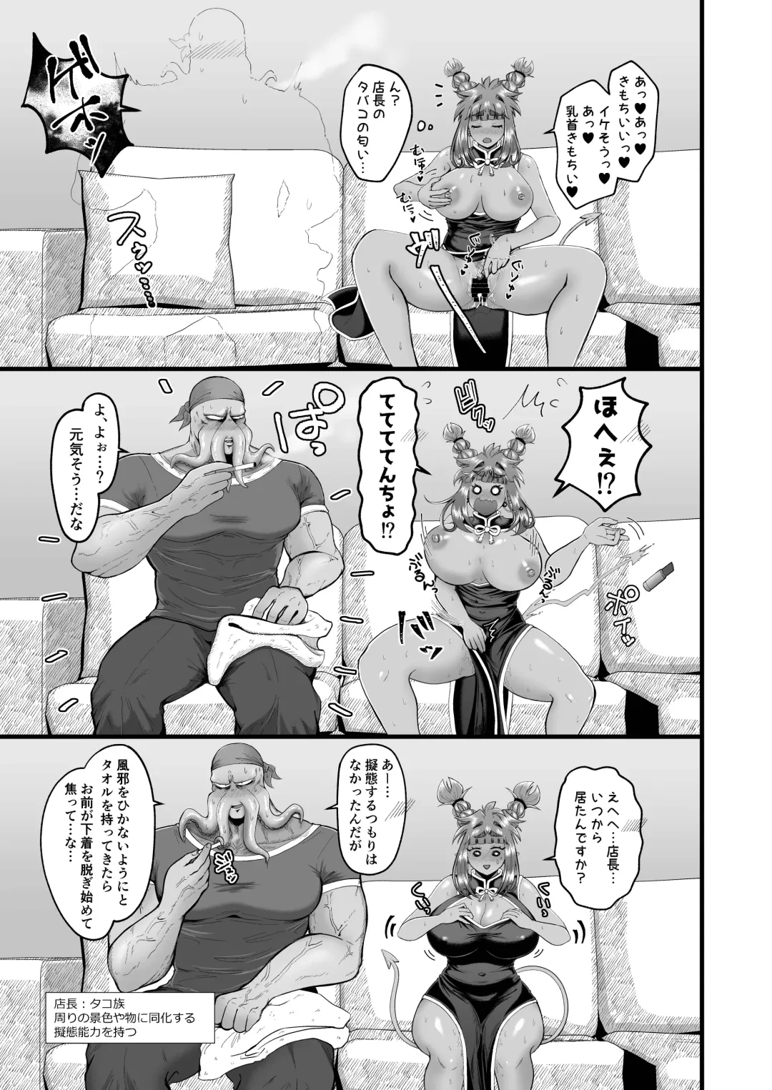 ラブちゃんと店長 Fhentai - Page 11
