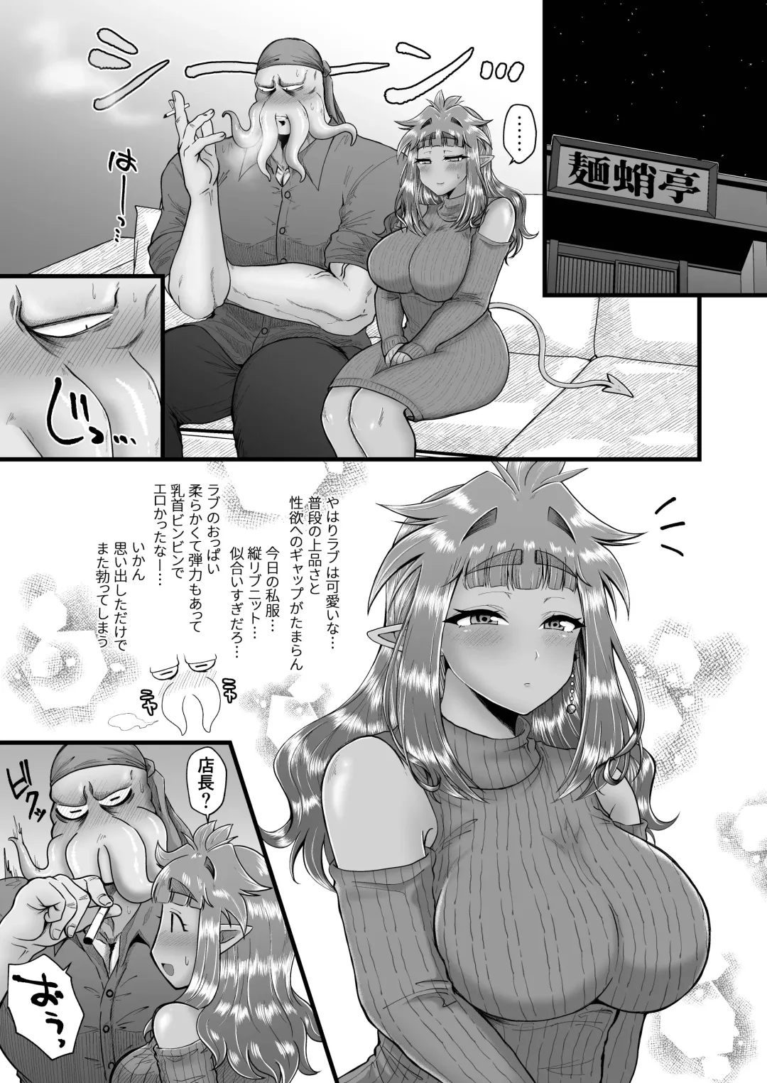 ラブちゃんと店長 Fhentai - Page 39