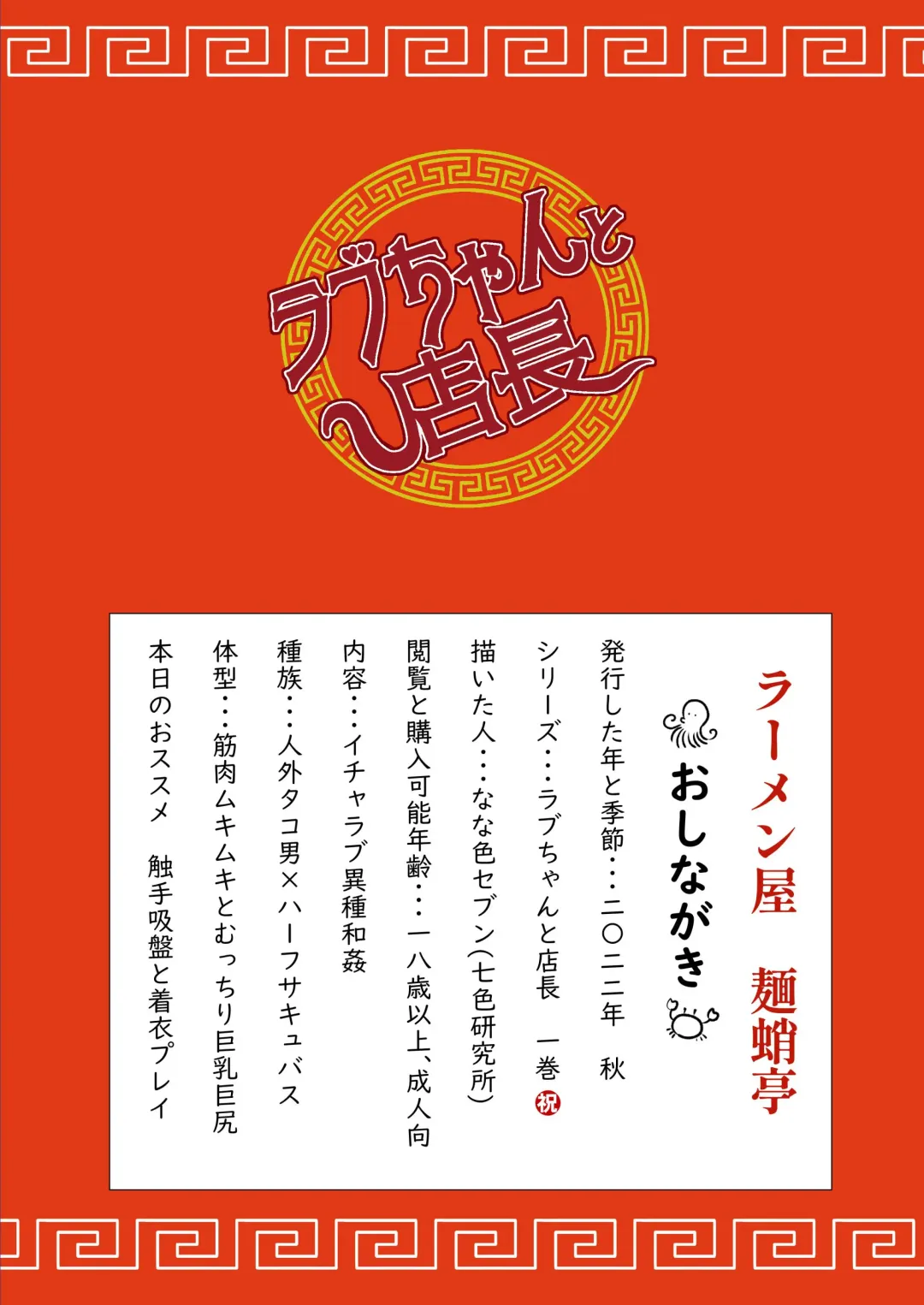 ラブちゃんと店長 Fhentai - Page 43