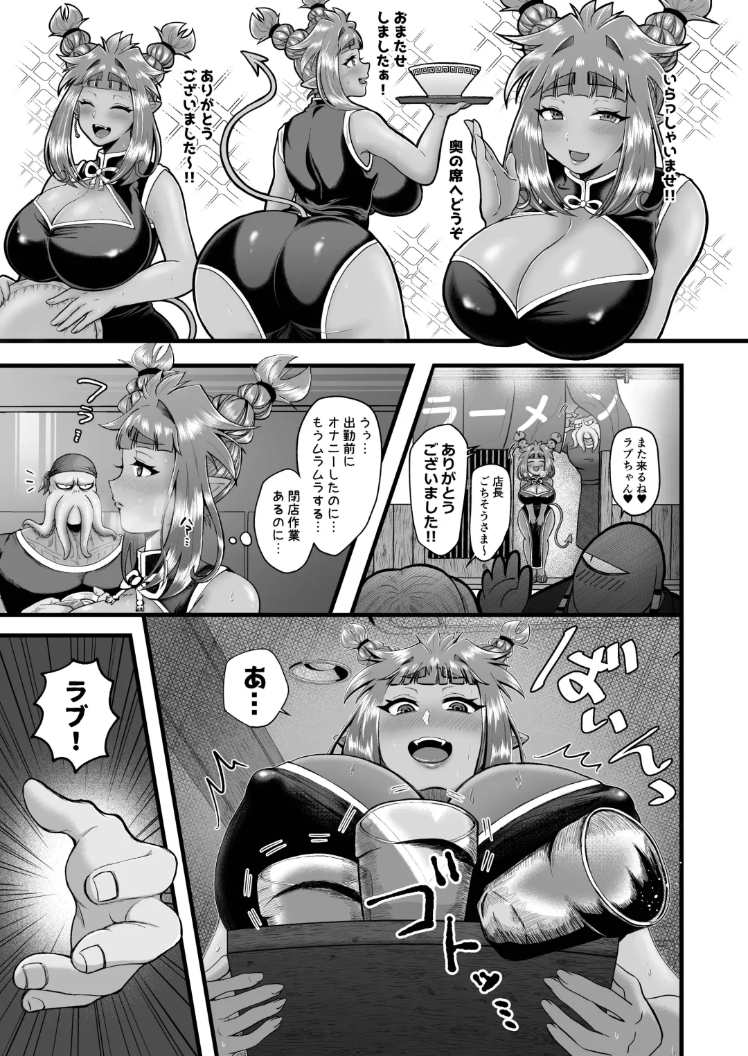 ラブちゃんと店長 Fhentai - Page 5