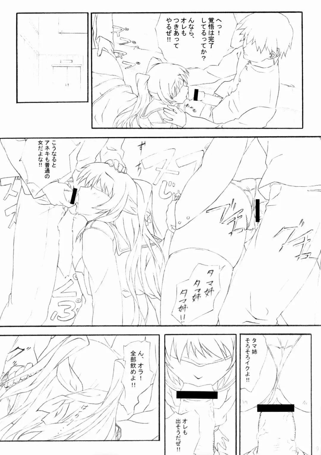 [Miyatsuki Itsuka] X heart. Fhentai.net - Page 8