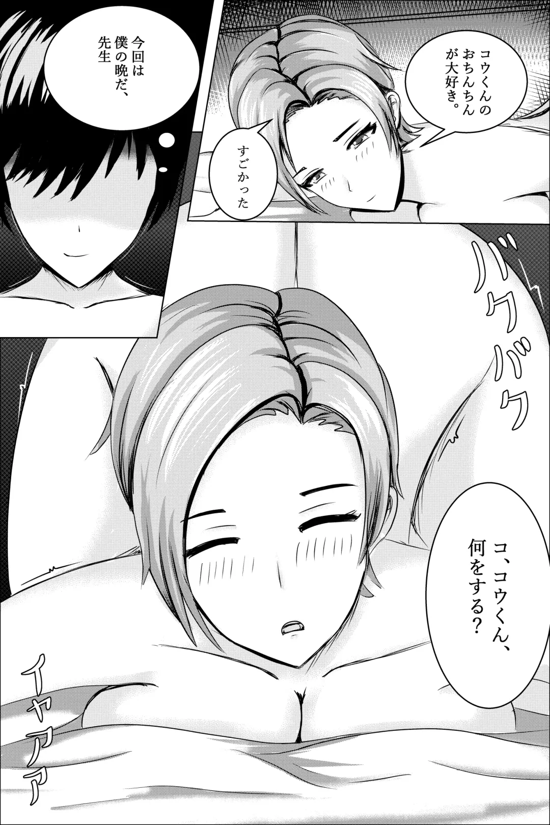 Hentai #1 Fhentai - Page 17