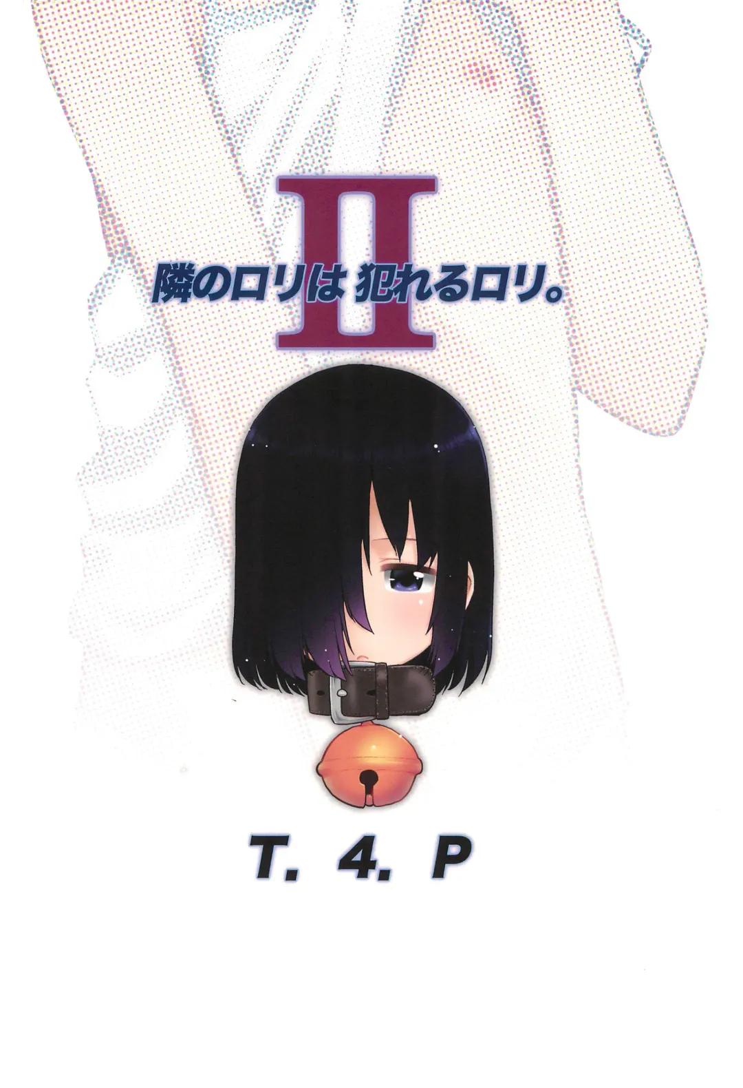 [Nekogen] Tonari no Loli wa Yareru Loli. II | 邻家萝莉是能干的萝莉。II Fhentai - Page 29