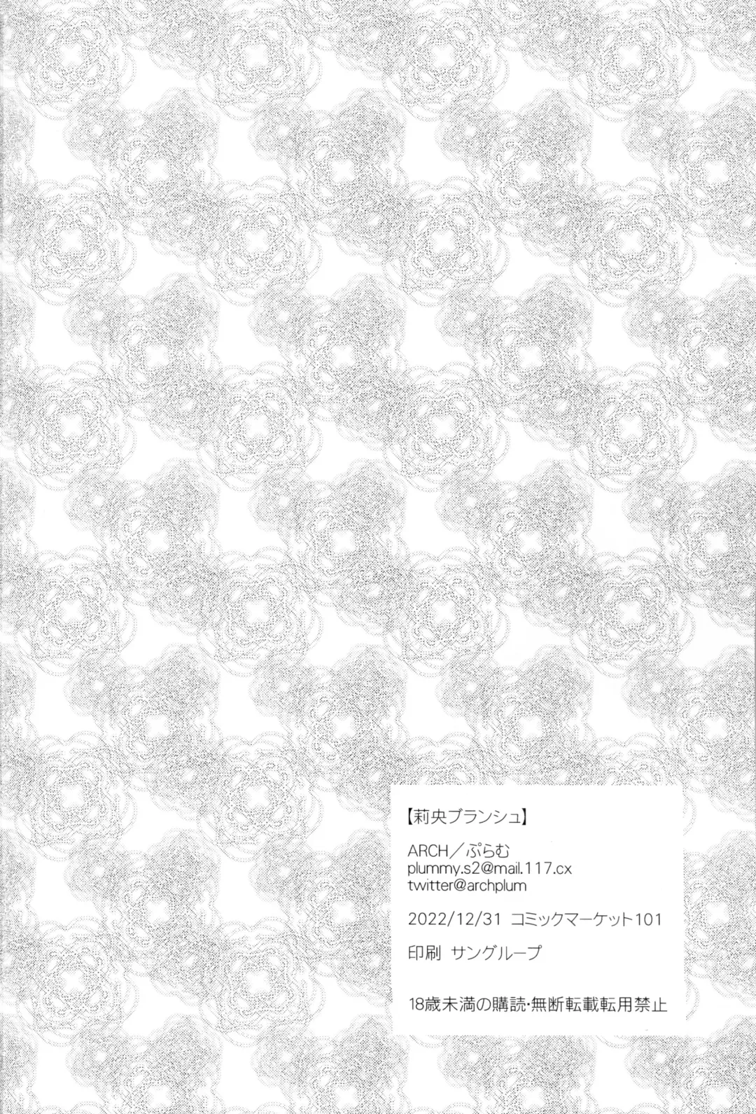 [Plum] Rio Blanche Fhentai - Page 25