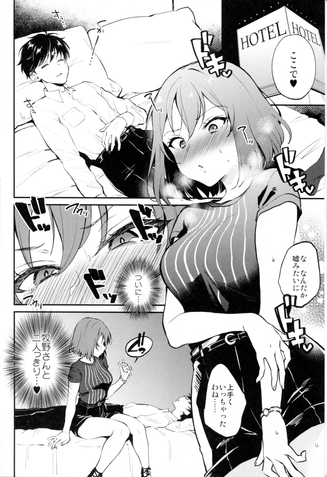 [Plum] Rio Blanche Fhentai - Page 3