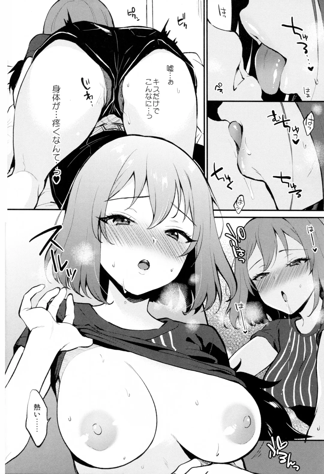 [Plum] Rio Blanche Fhentai - Page 5