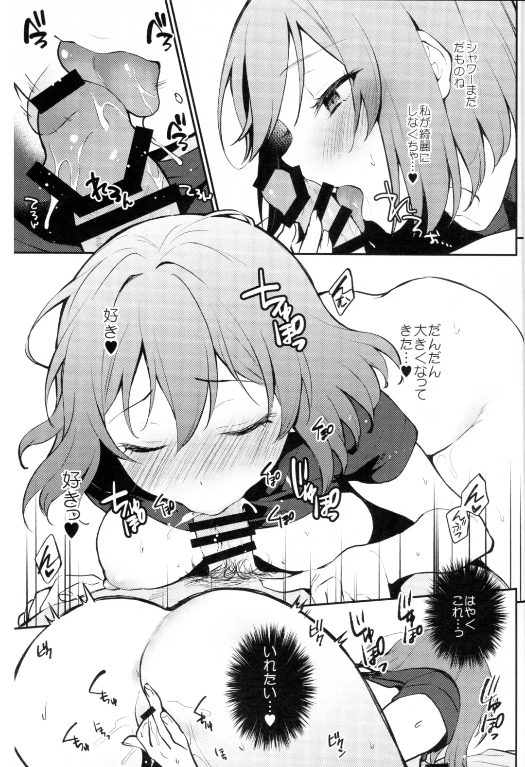 [Plum] Rio Blanche Fhentai - Page 8