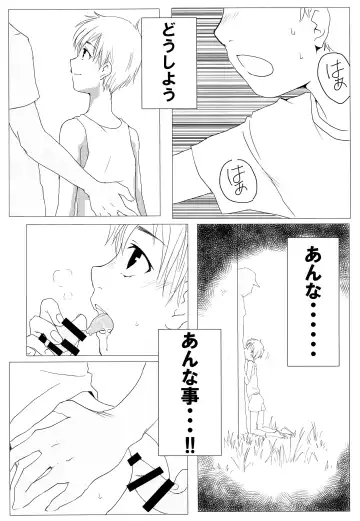 [Go] Asobukanehoshisa ni ya tta. Fhentai.net - Page 5