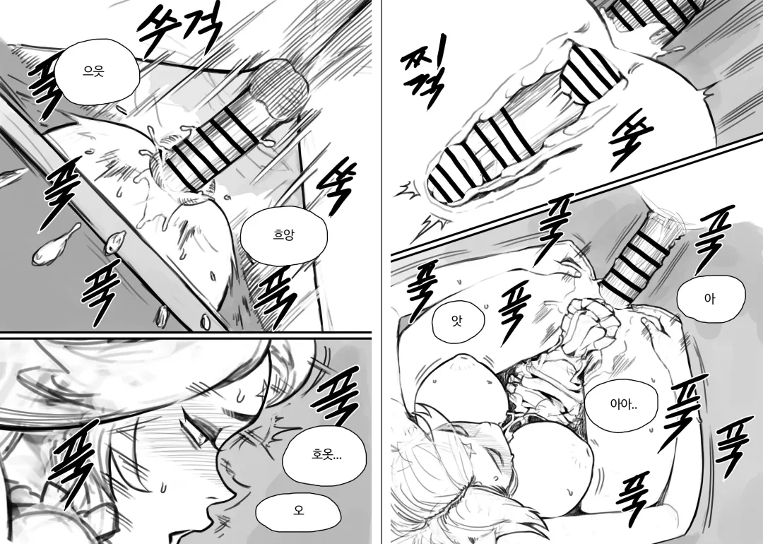 [Joedongsook] Claire's invitation to eat 2 Fhentai - Page 11