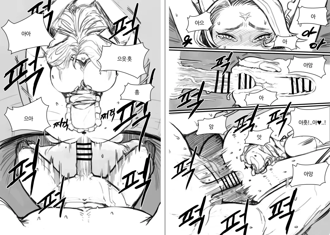 [Joedongsook] Claire's invitation to eat 2 Fhentai - Page 14