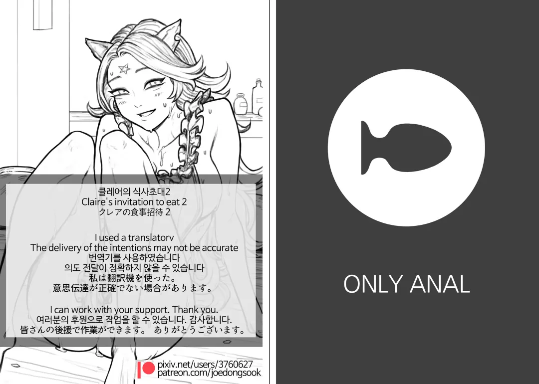 [Joedongsook] Claire's invitation to eat 2 Fhentai - Page 3
